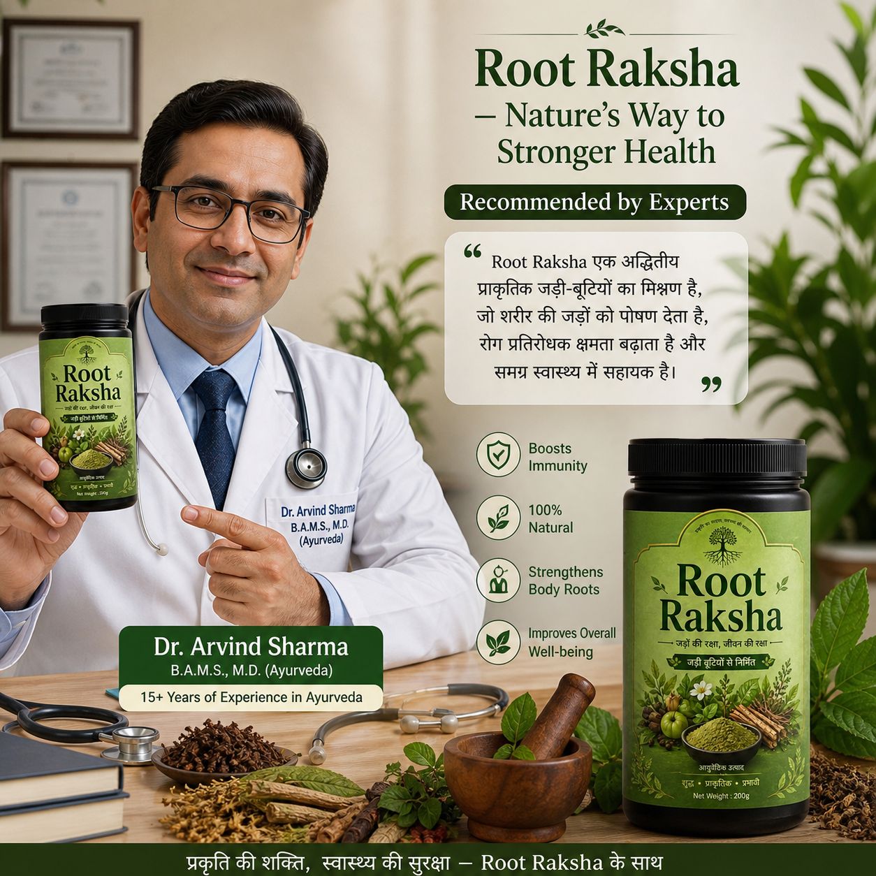 Dr. Arvind Sharma